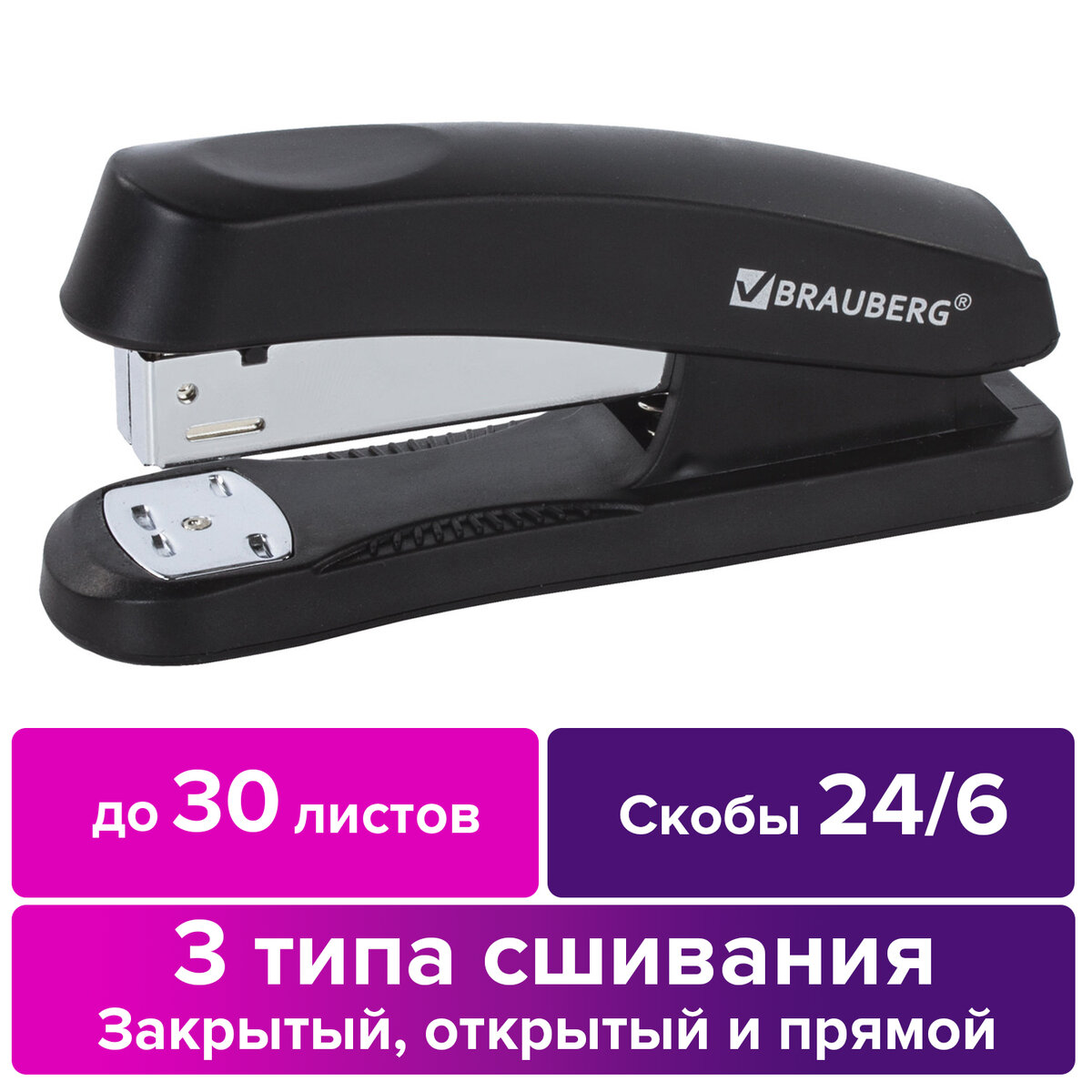 Степлер Brauberg Standard+ №24/6 26/6 до 30 листов Black 228608 - отзывы  покупателей на маркетплейсе Мегамаркет | Артикул: 600005317545