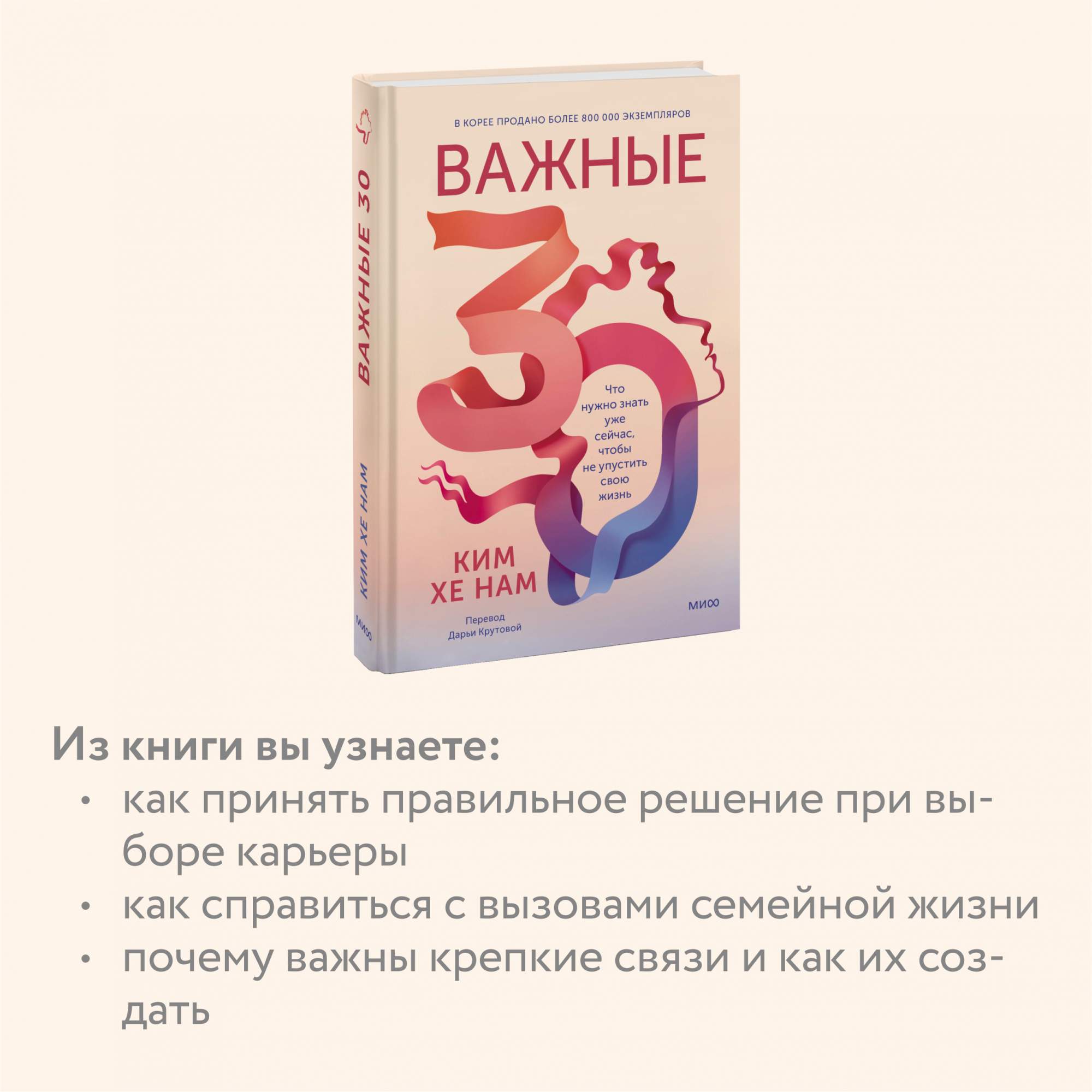 Важные 30 Что нужно знать уже сейчас, чтобы <b>не</b> <b>упустить</b> <b>свою</b> жизнь.