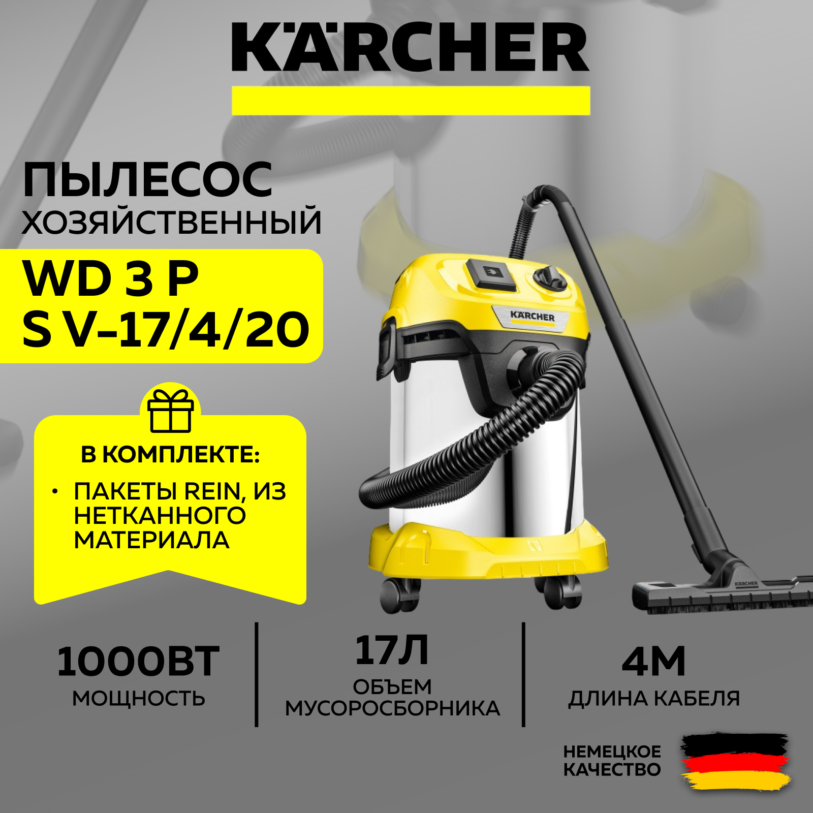 Пылесос Karcher WD 3 P S V-17 4 20 (1.628-190.0) + фильтр-мешки (SET) купить в интернет-магазине, цены на Мегамаркет