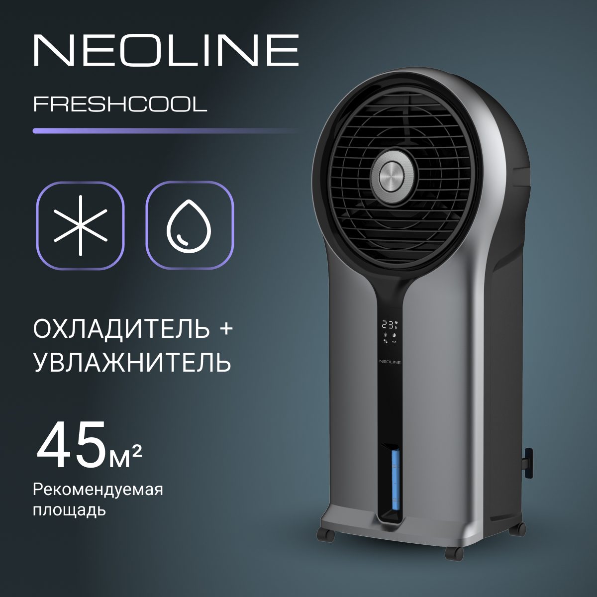 Neoline fresh cool nac 06l fc