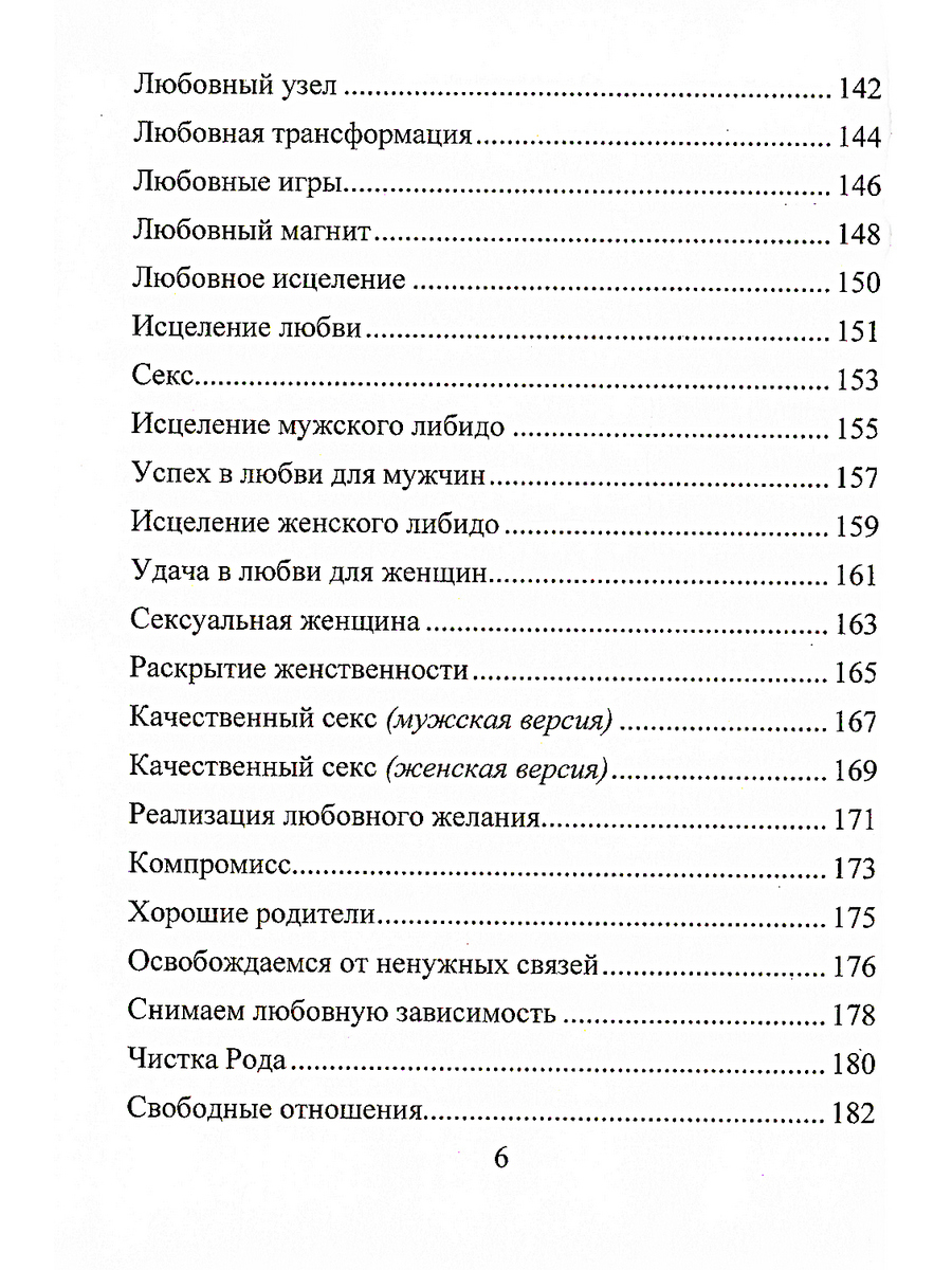 Рунические ставы - купить эзотерики и парапсихологии в интернет-магазинах,  цены на Мегамаркет | 10466350