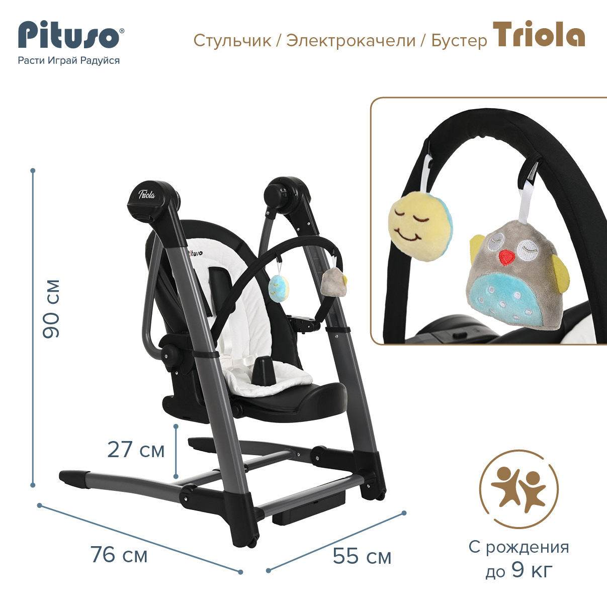 Стул для кормления pituso 3 в 1