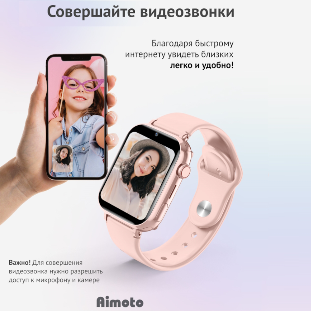 Детские смарт-часы Aimoto Teen 4G видеозвонок, часы телефон с GPS  геолокацией, розовый, купить в Москве, цены в интернет-магазинах на  Мегамаркет