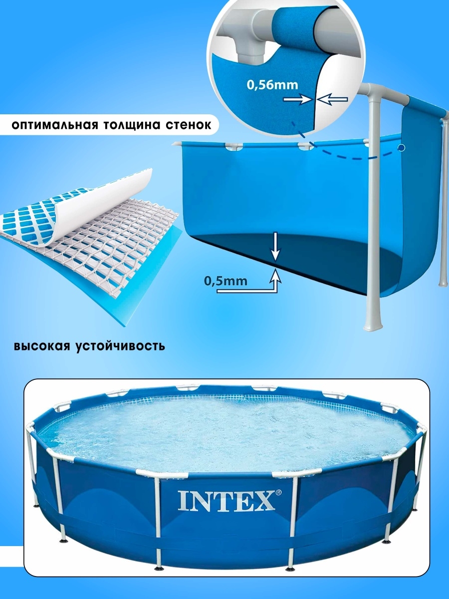 Как собрать бассейн intex круглый. Бассейн интекс 366 на 76. бассейн интекс 366 на 76 каркасный. бассейн 366 76.