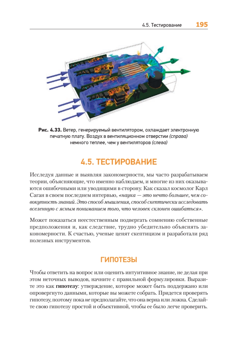 Теоретический минимум по Computer Science. Сети, криптография и data  science - отзывы покупателей на Мегамаркет | 600006915646