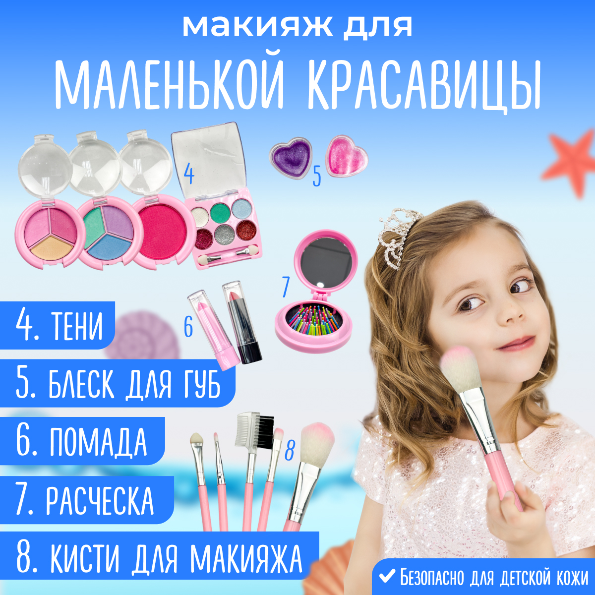 Косметика для девочек ЭНЧАНТИМАЛС набор для маникюра