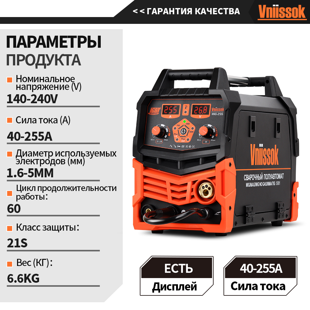 Миг 255 полуавтомат Миг 255 полуавтомат