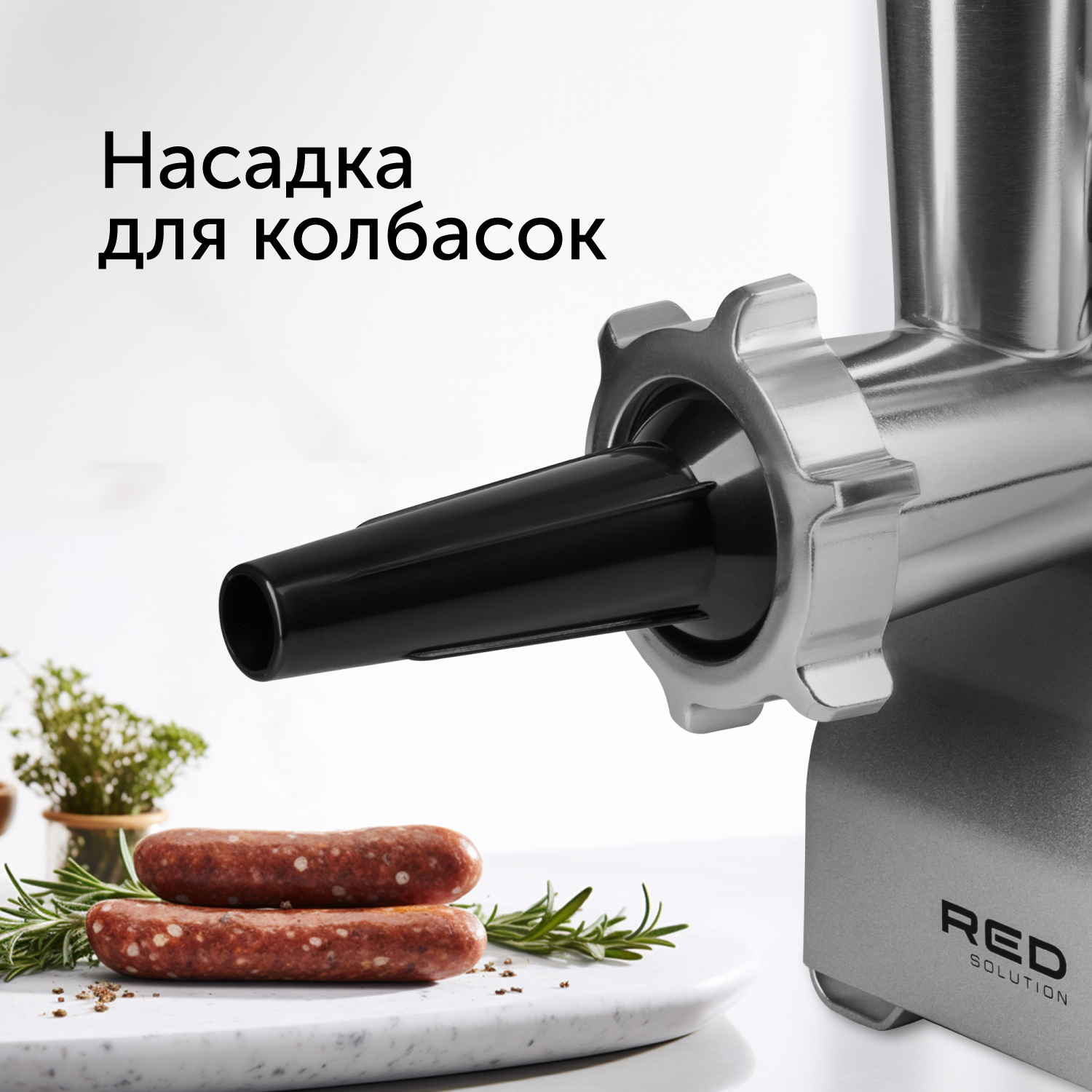 Мясорубка red отзывы