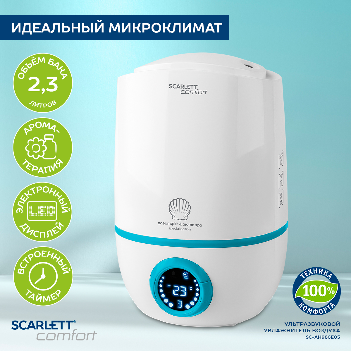 Воздухоувлажнитель Scarlett SC-AH986E05 White/Blue - отзывы покупателей на  маркетплейсе Мегамаркет | Артикул: 100022954715