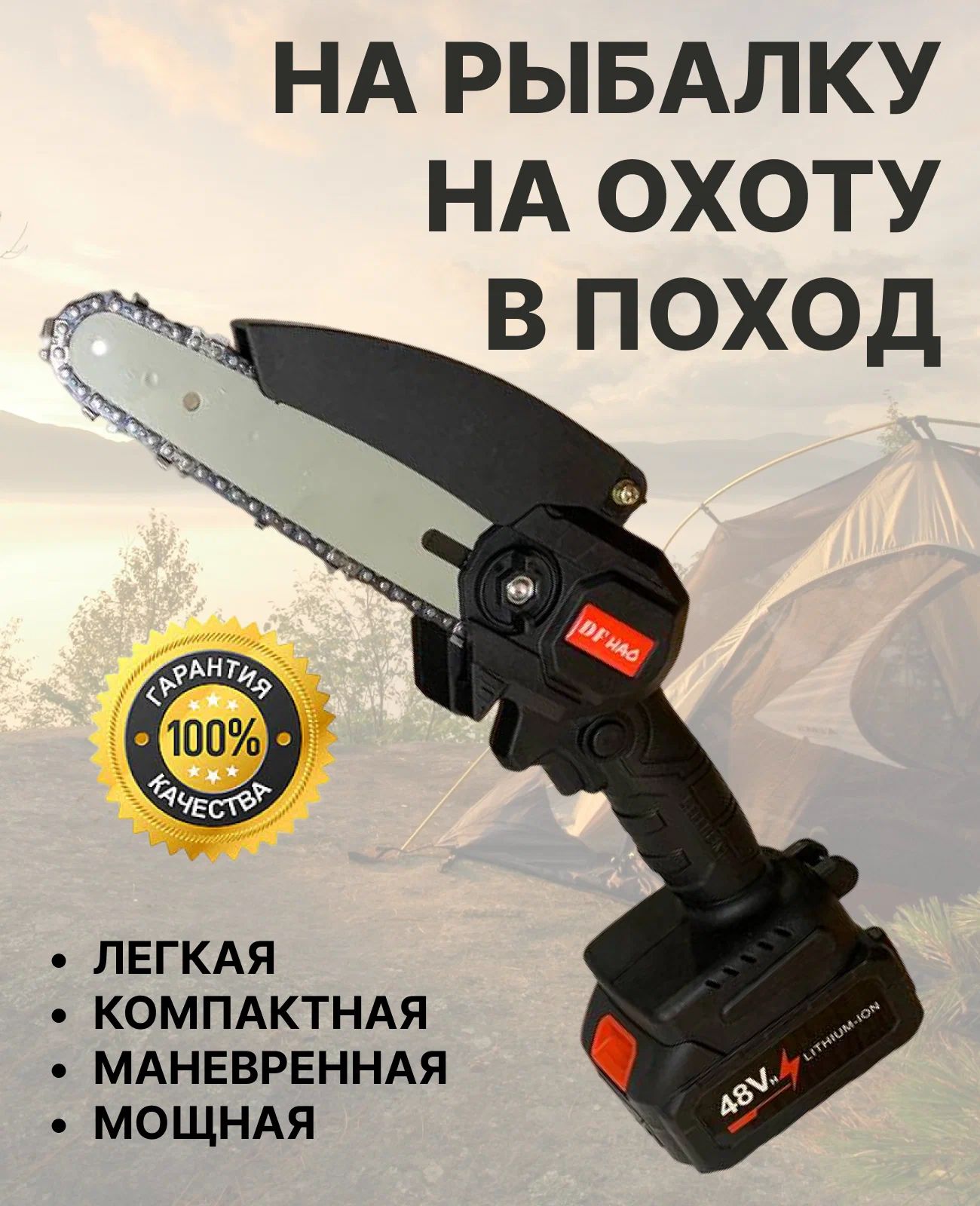 Аккумуляторная пила PROgadget mini chainsaw 21в секатор садовый - купить в Москве, цены на Мегамаркет