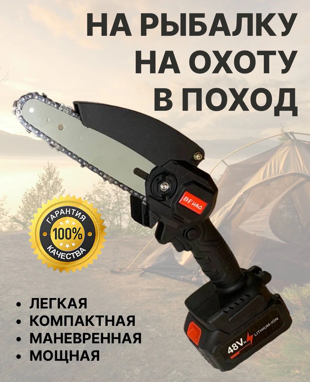 Аккумуляторная пила PROgadget mini chainsaw 21в секатор садовый - купить в ATLANFA, цена на Мегамаркет