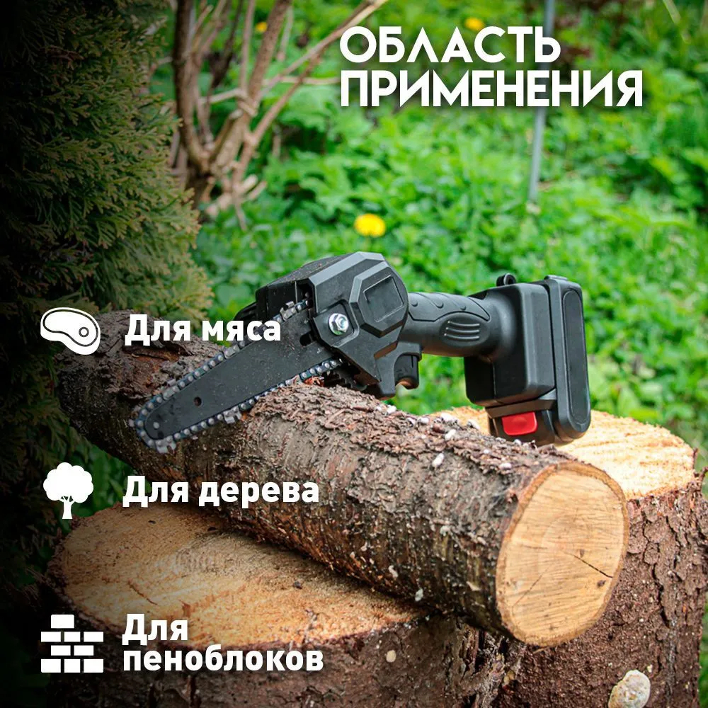 Аккумуляторная пила PROgadget mini chainsaw 21в секатор садовый - купить в  Москве, цены на Мегамаркет