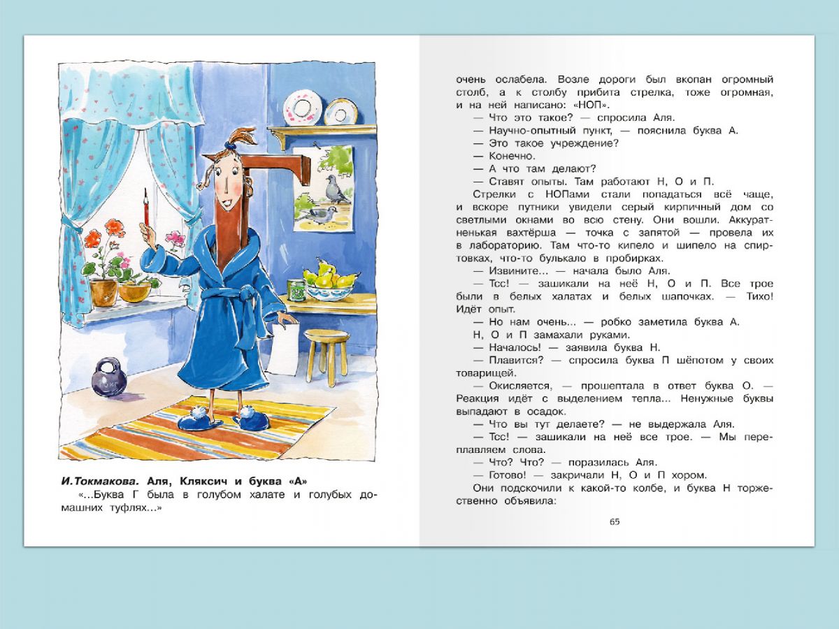 Хрестоматия по чтению 1 класс - купить в ИП Панфилов Д.А., цена на  Мегамаркет