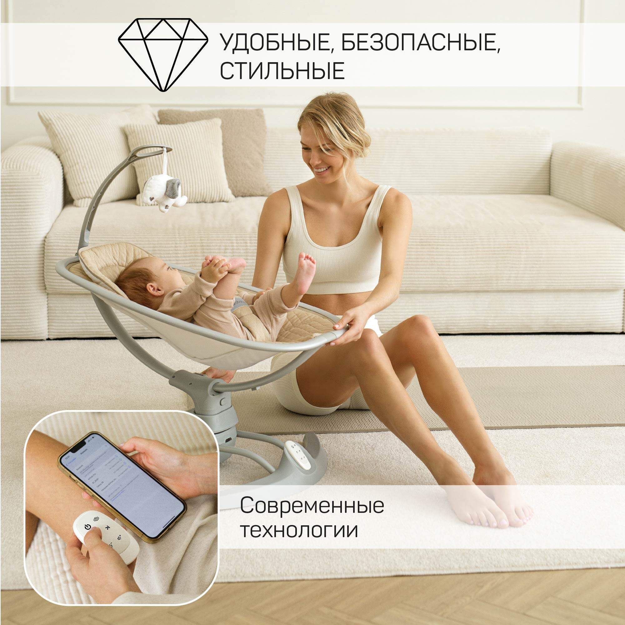 Электронные качели детские Amarobaby SUPER SWING, бежевый - купить в  AmaroBaby Store, цена на Мегамаркет