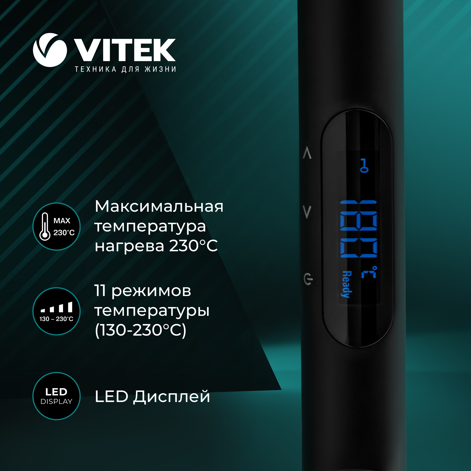 Выпрямитель волоc VITEK VT-1335 черный, купить в Москве, цены в  интернет-магазинах на Мегамаркет