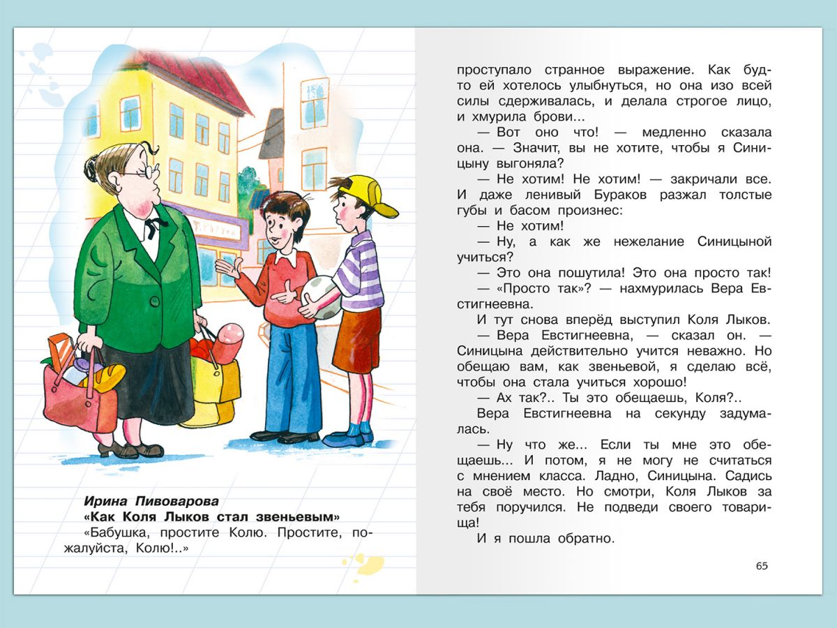 Рассказы о школе и доме. Веселые истории о школе. веселые рассказы о школе. веселые рассказы о школьниках книга. школьная библиотека веселые рассказы о школе.