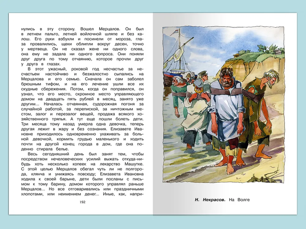 Литература 5 класс стр 19. Хрестоматия для внеклассного чтения. 5 Класс. Термины по чтению 5 класс. Сказкаио кеше литература 5. Легенда для 3 класса по чтению из 5 предложений.