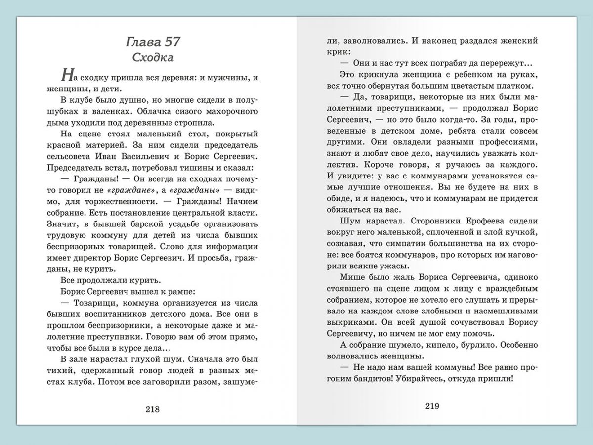 Бронзовая птица - купить детской художественной литературы в  интернет-магазинах, цены на Мегамаркет | 14335021