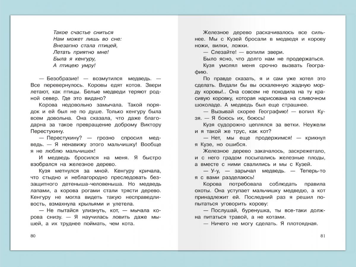 Книга В стране невыученных уроков - купить детской художественной  литературы в интернет-магазинах, цены на Мегамаркет | 14386021