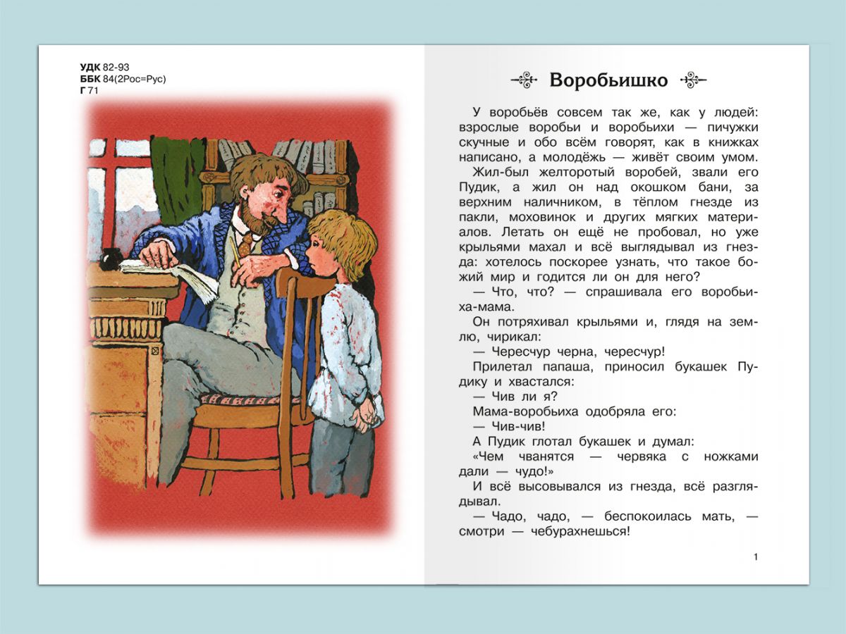 Книга Школьная библиотека. Горький М. Песня о Буревестнике. Рассказы и  сказки - купить детской художественной литературы в интернет-магазинах,  цены на Мегамаркет | 14749011