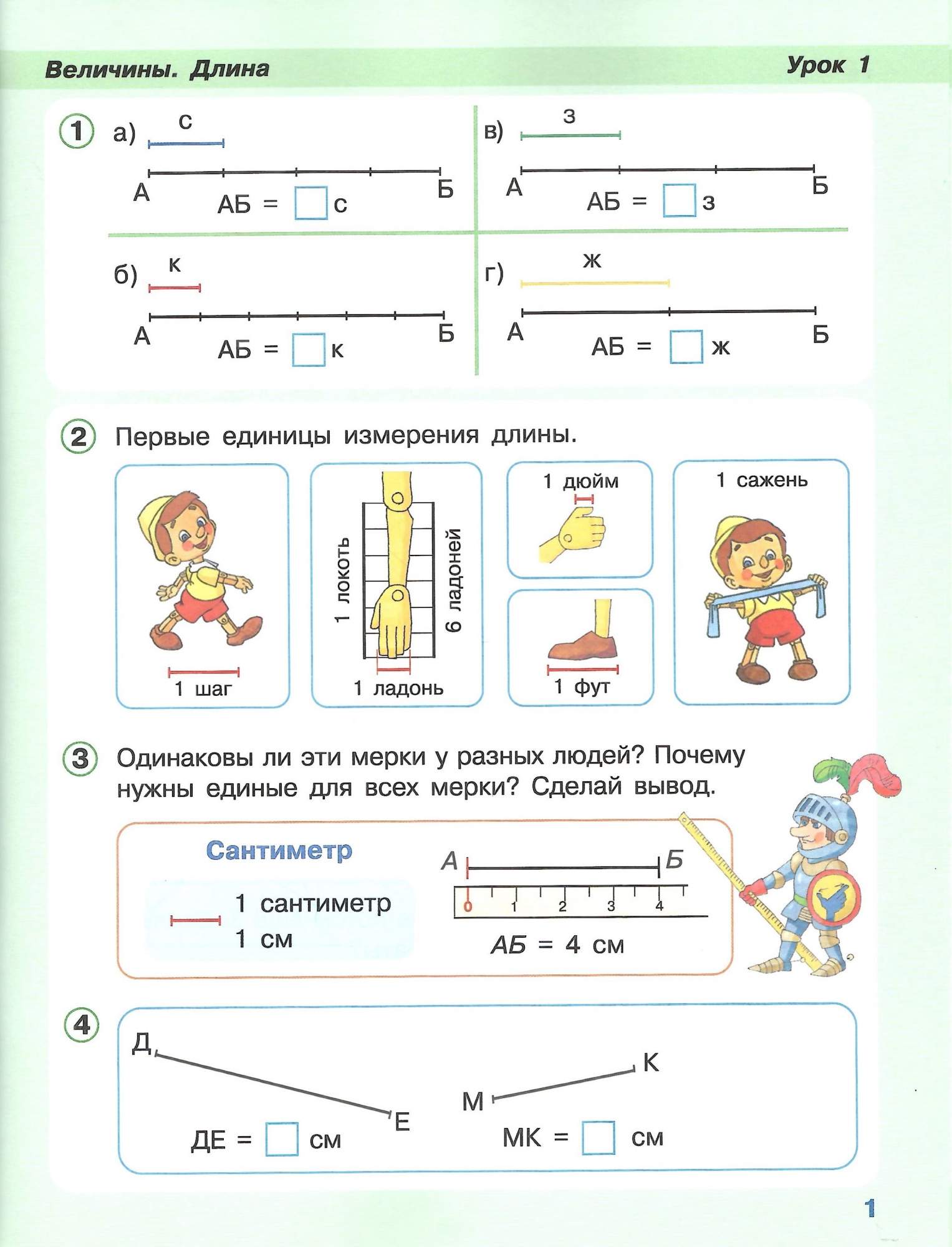 Петерсон Учебник Тетрадь 4 Купить