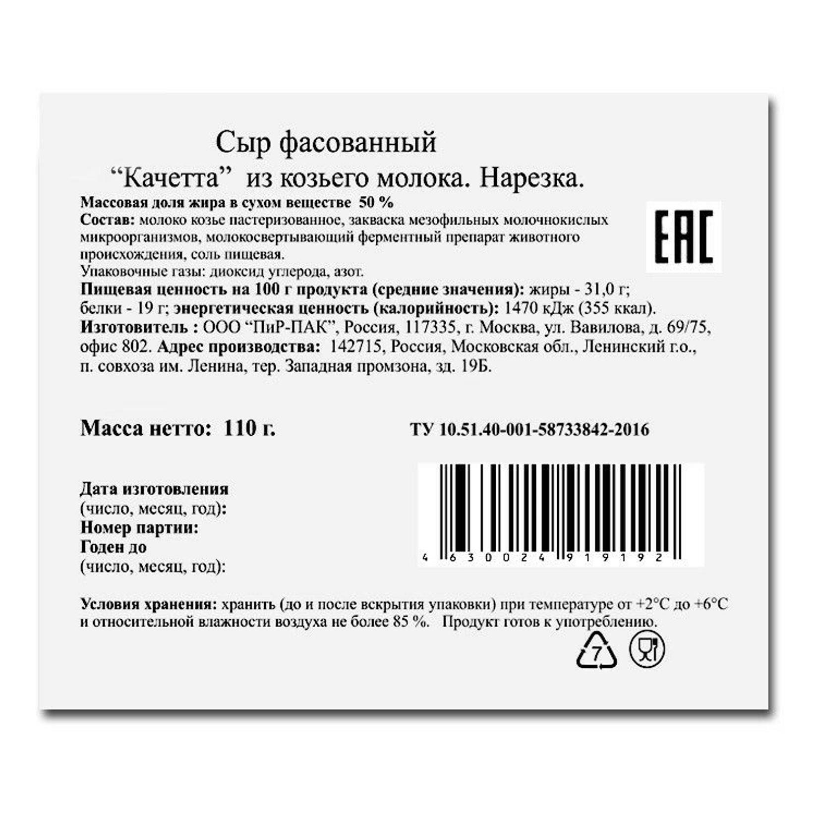 Купить сыр полутвердый Белое Золото Качетта Милано Стори 50% БЗМЖ 110 г,  цены на Мегамаркет | Артикул: 100062591994