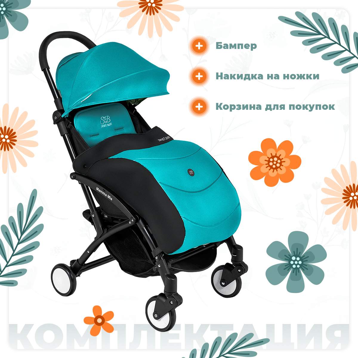 Коляска Sweet Baby Mamma Mia Royal Blue 426628 – купить в Москве, цены в  интернет-магазинах на Мегамаркет