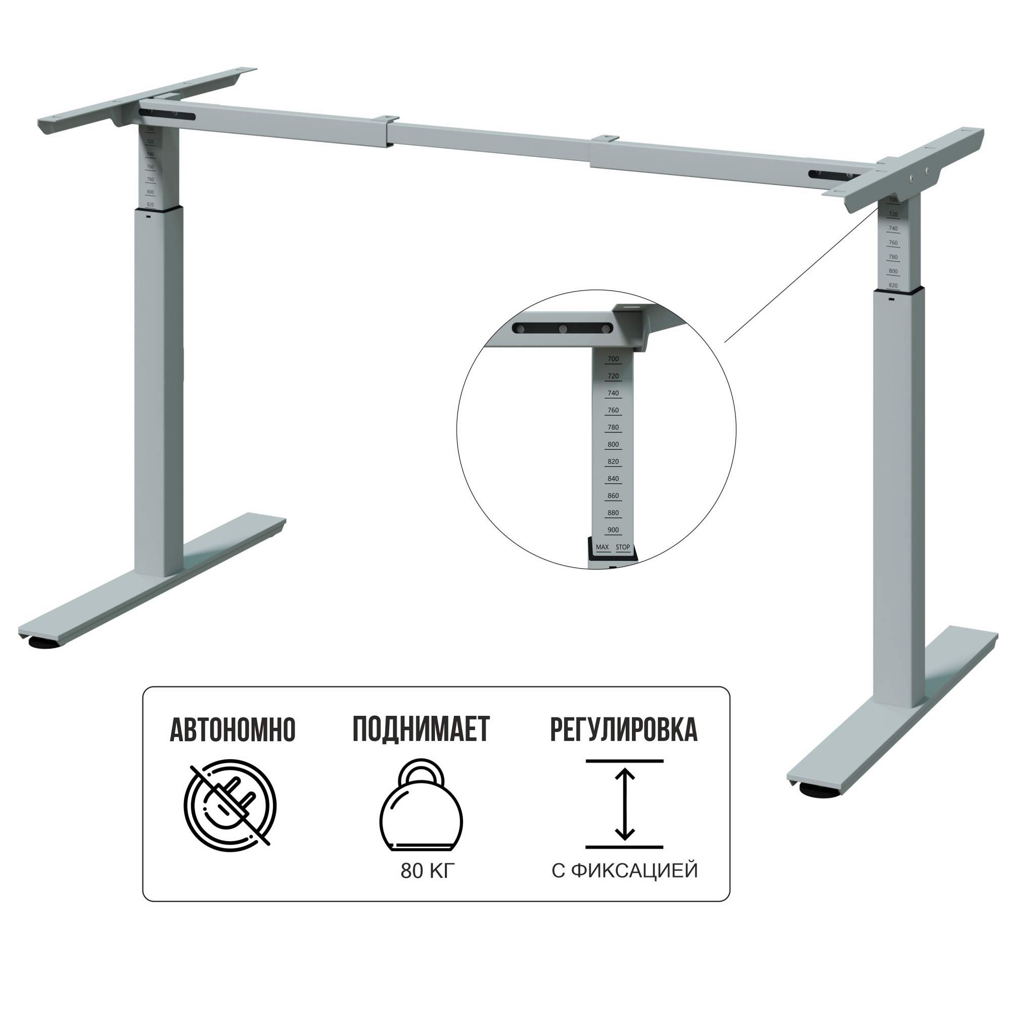 Рама для стола регулируемая по высоте
