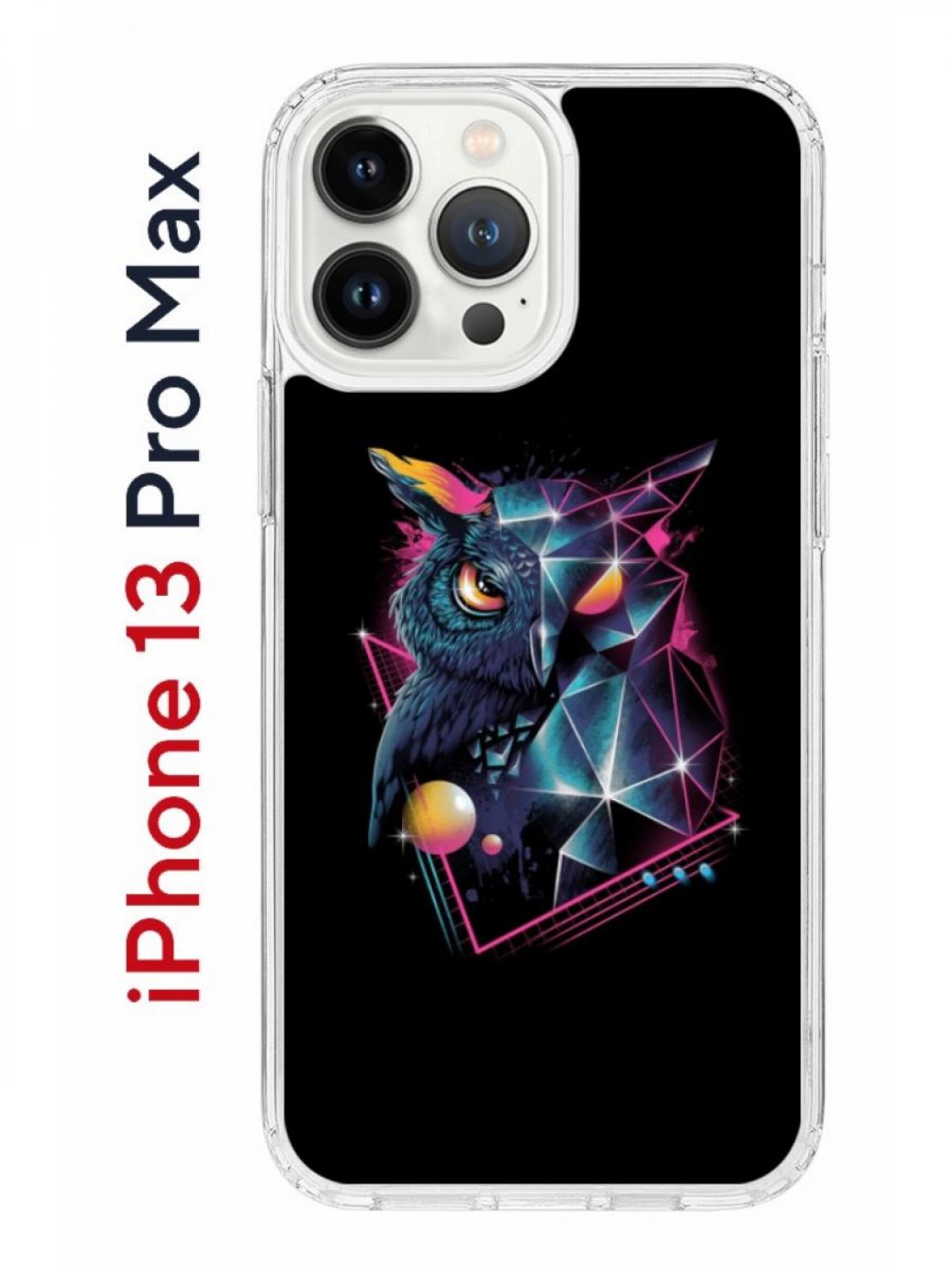 Чехол на iPhone 13 Pro Max с принтом Kruche Print Retro Owl, бампер с  защитой камеры - купить в kupi-chehol, цена на Мегамаркет