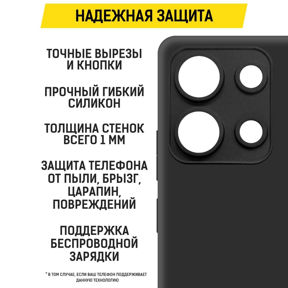 Чехол-накладка Krutoff Soft Case для Infinix Note 30 черный, купить в  Москве, цены в интернет-магазинах на Мегамаркет