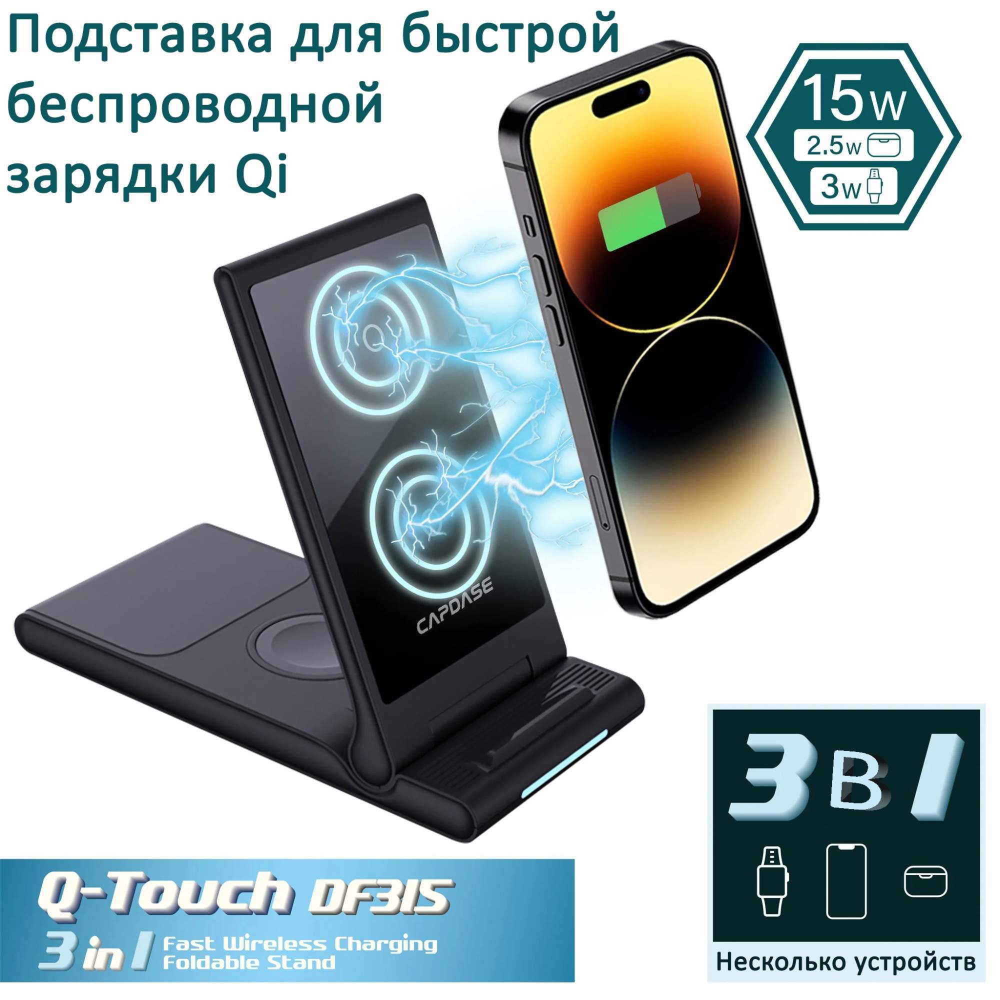 Беспроводное зарядное устройство Capdase Q-Touch DF315, 15 W черный  (DS00-QT002), купить в Москве, цены в интернет-магазинах на Мегамаркет