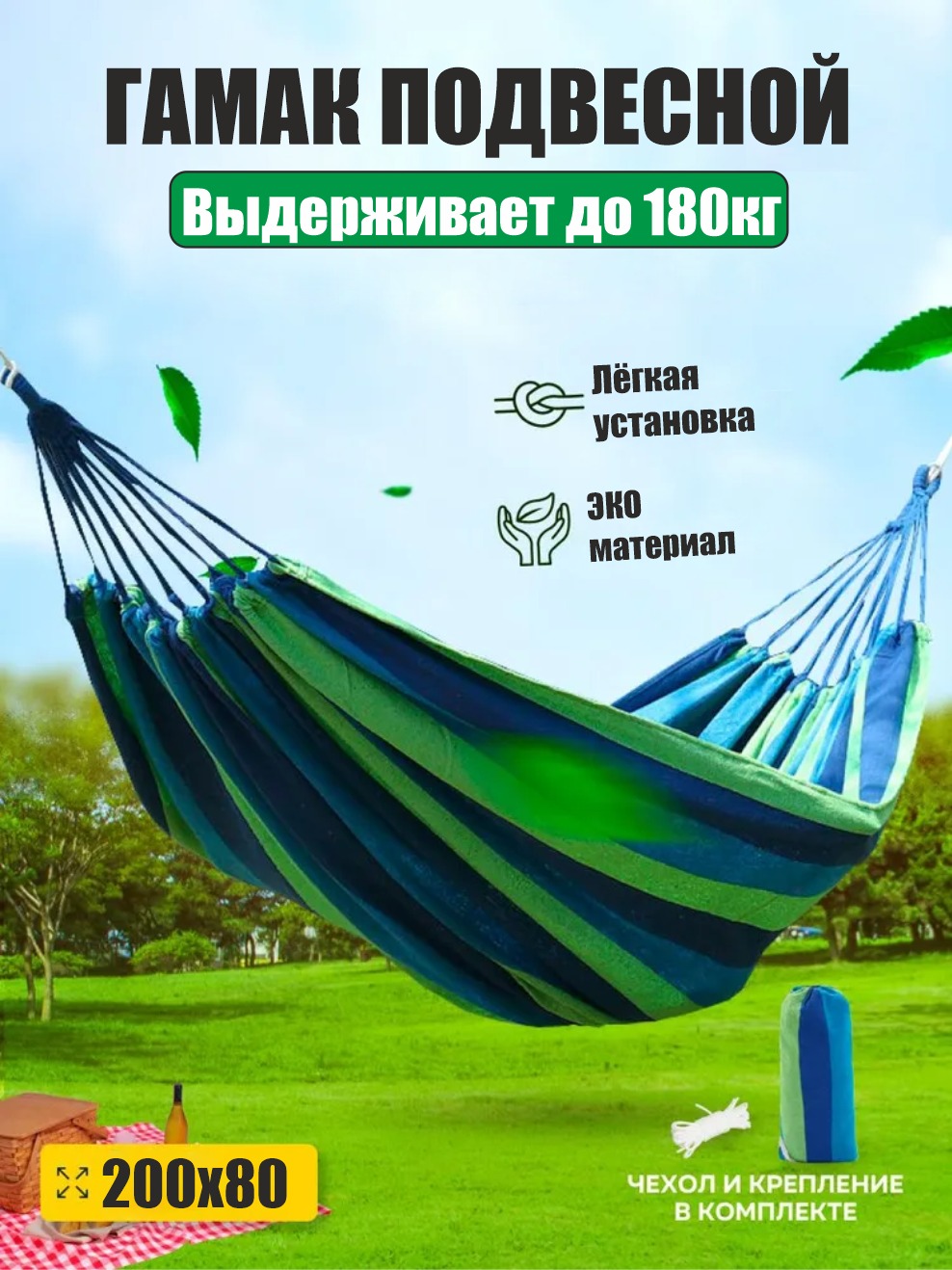 Гамак BashExpo 80х200-зеленый - купить в Москве, цены на Мегамаркет | 600012351179