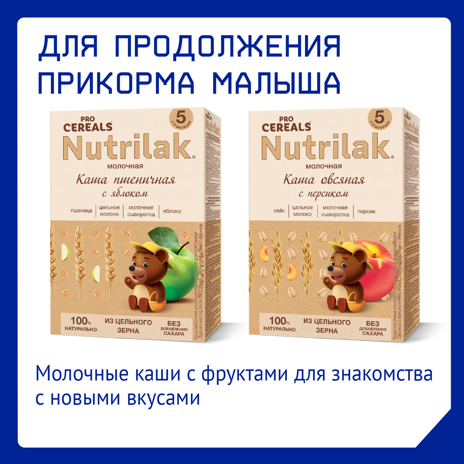 Отзывы о смесь молочная сухая Nutrilak Premium 2, с 6 до 12 месяцев, 600г -  отзывы покупателей на Мегамаркет | детские смеси 2 (от 6 до 12 мес) Premium  2 - 100023379047