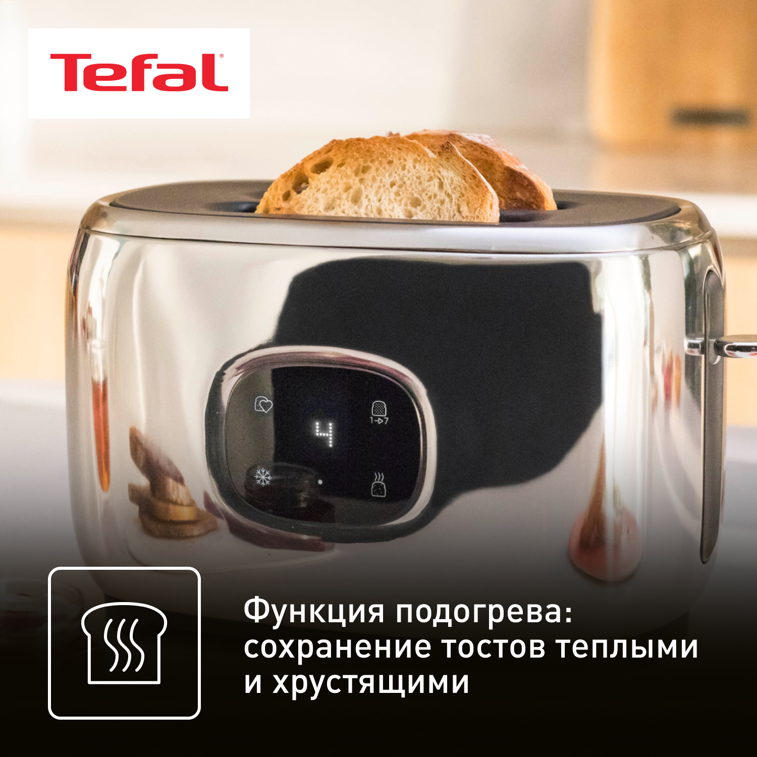 Тостер Tefal TT883D10 серебристый - отзывы покупателей на маркетплейсе  Мегамаркет | Артикул: 600013327743