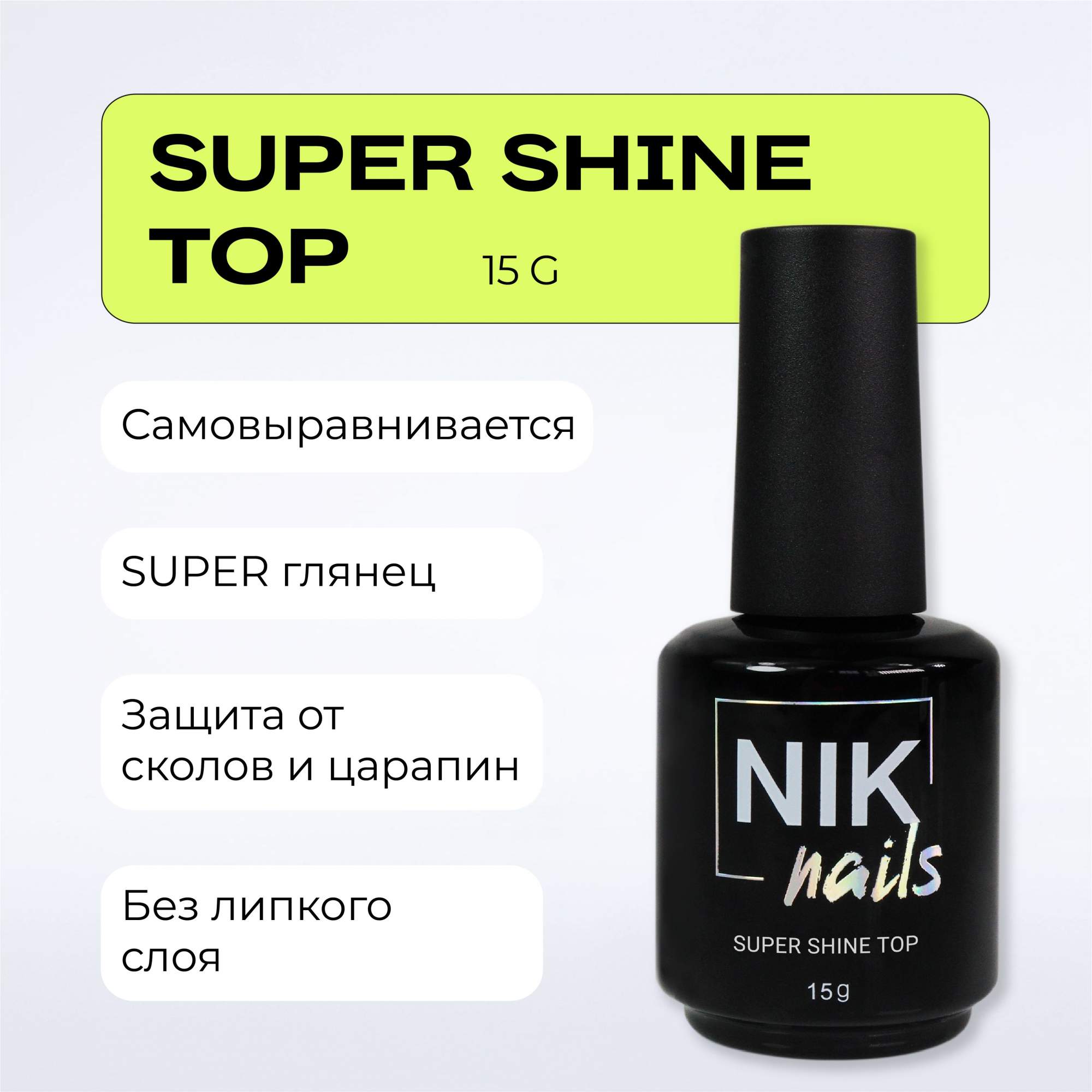 Топ для ногтей Валдбериес