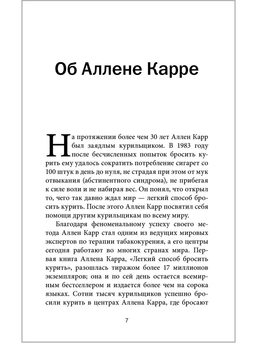 Легкий способ бросить курить электронные сигареты – купить в Москве, цены в  интернет-магазинах на Мегамаркет