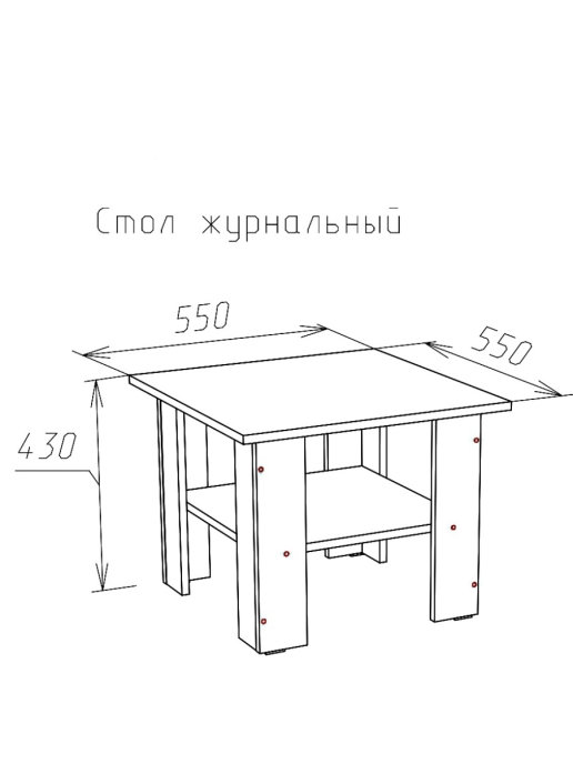 Стол журнальный 550 лофт белый