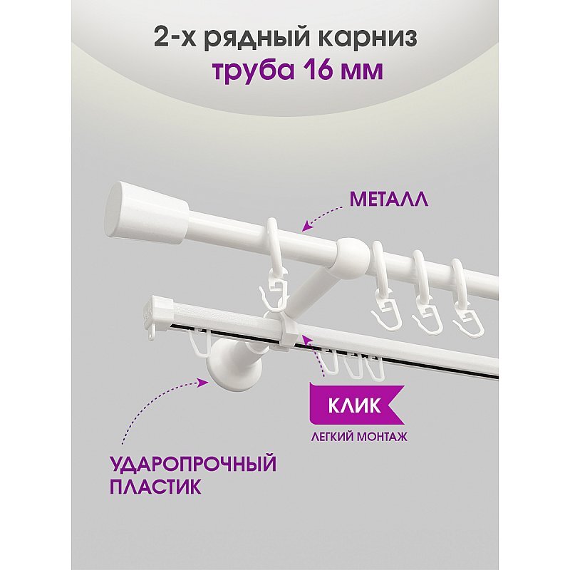 Delfa карниз для штор