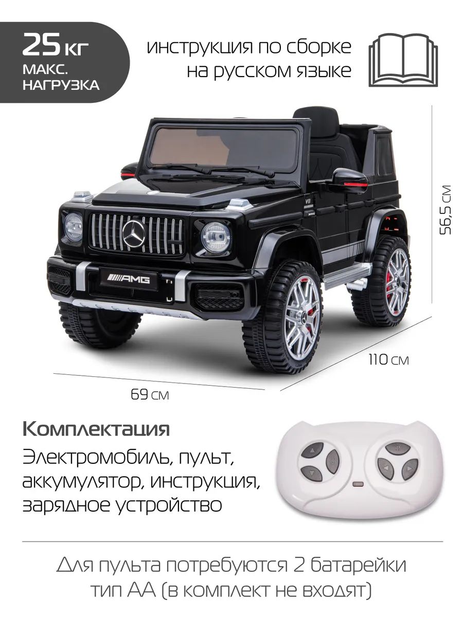 Электромобиль City- Ride Mercedes Benz, с пультом управления, аккумулятор,  JB8300012 – купить в Москве, цены в интернет-магазинах на Мегамаркет