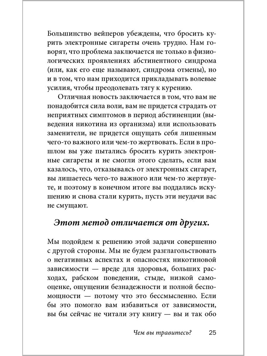 Легкий способ бросить курить электронные сигареты – купить в Москве, цены в  интернет-магазинах на Мегамаркет