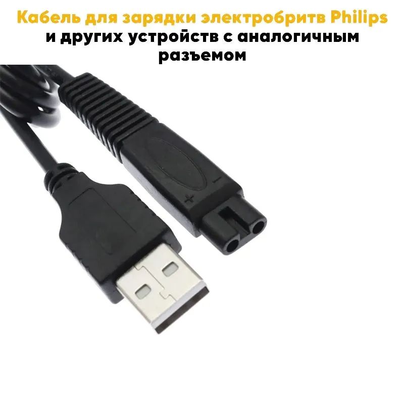 Где Купить Зарядку Для Бритвы