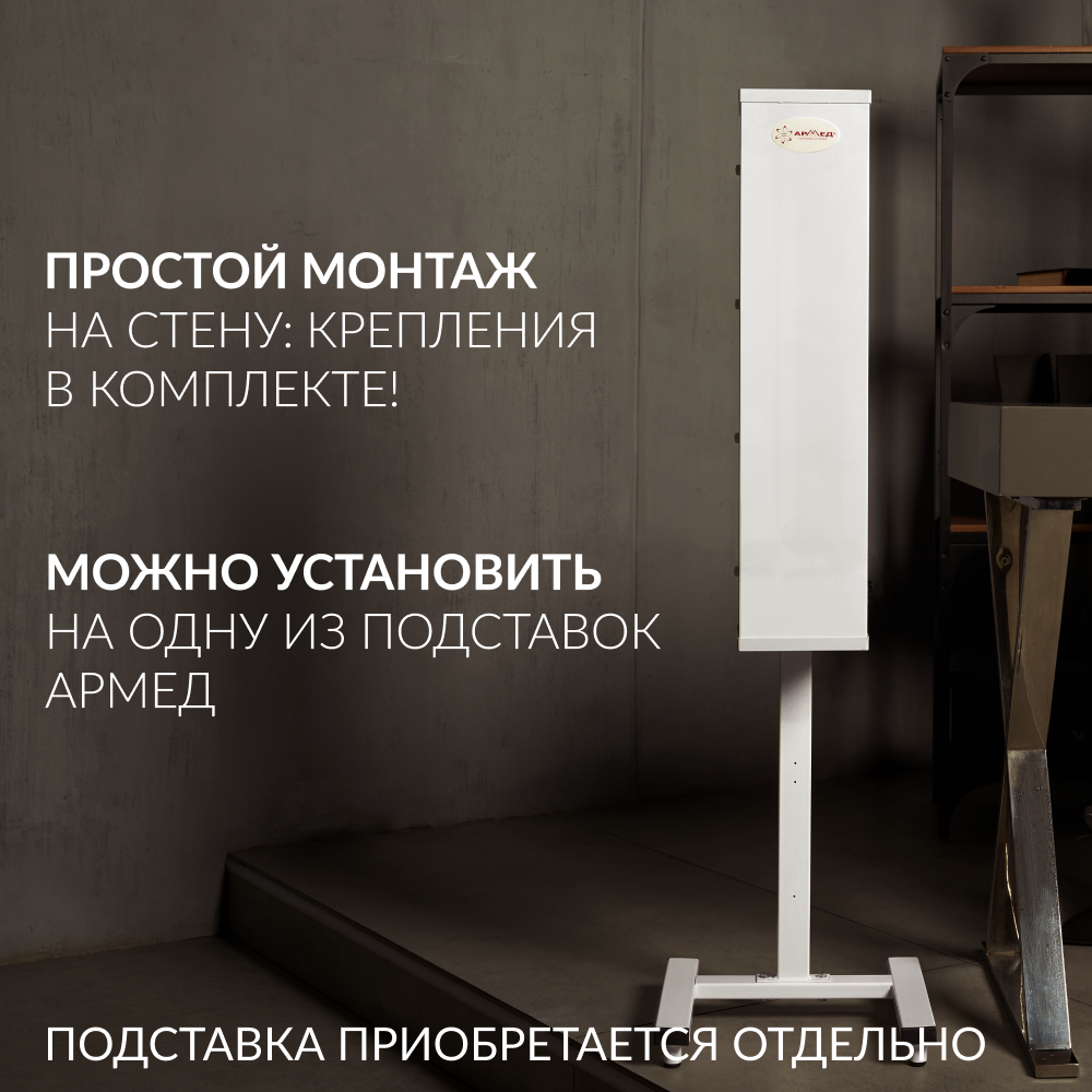 Армед aircube. AIRCUBE Армед 215 fm. Облучателем AIRCUBE 315 fm Армед. Облучатель-рециркулятор бактерицидный 215fm AIRCUBE. Рециркулятор AIRCUBE Армед 315 fm лампа 3х15 Вт на стойке.