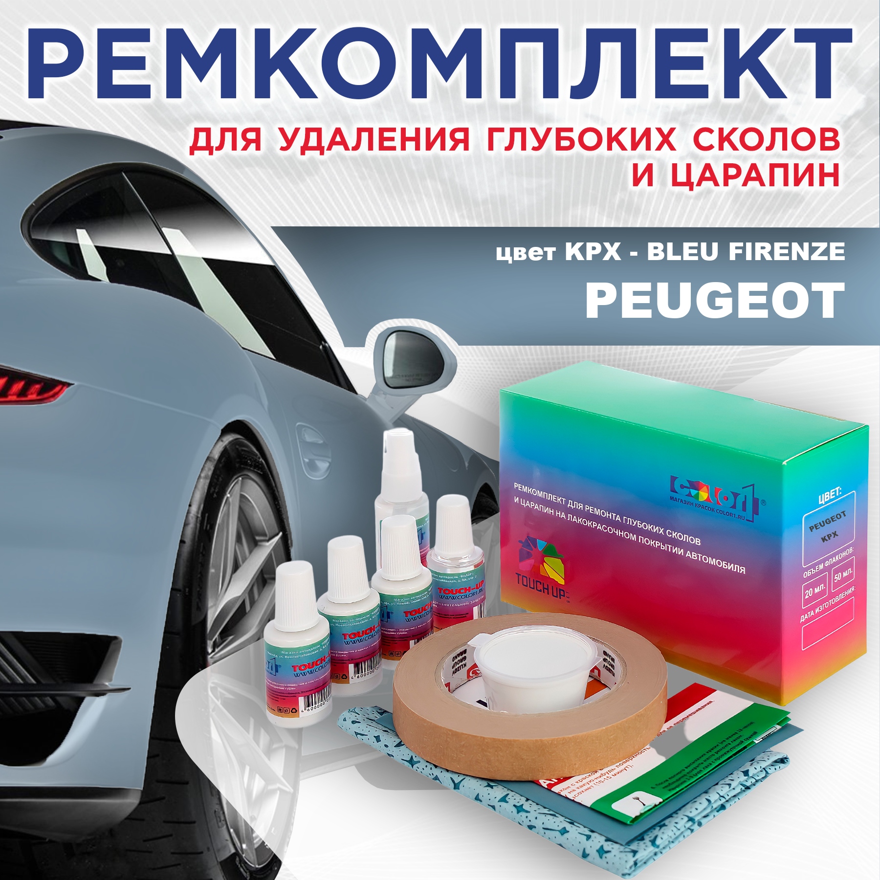 Ремкомплект для ремонта сколов и царапин COLOR1 для PEUGEOT, KPX Bleu  Firenze - купить в color1, цена на Мегамаркет