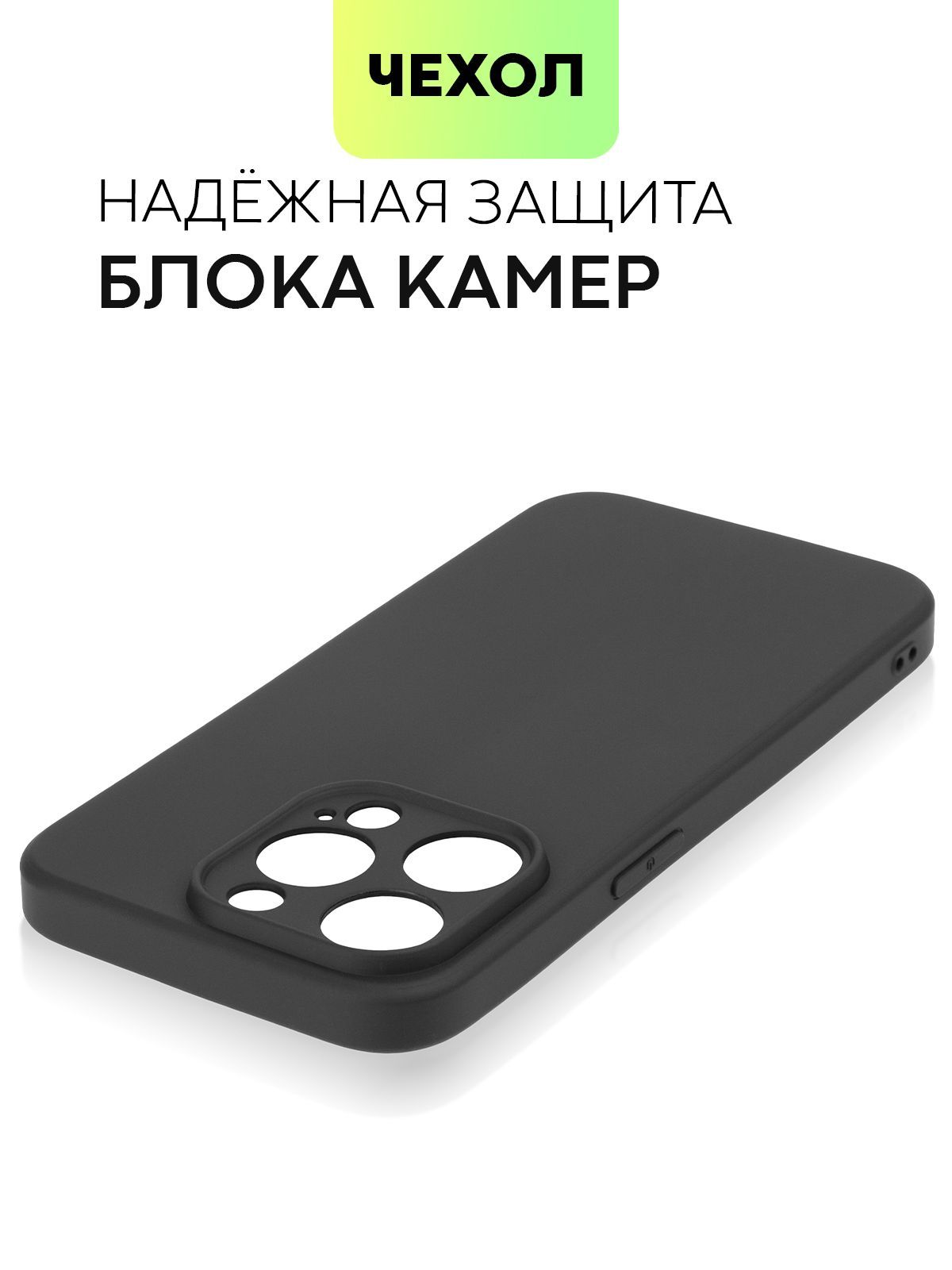 Тонкий силиконовый чехол BROSCORP для Apple iPhone 15 Pro, матовый черный,  купить в Москве, цены в интернет-магазинах на Мегамаркет