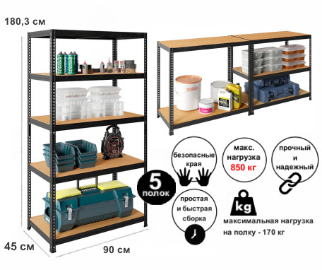 Сборка стеллажа мс 183