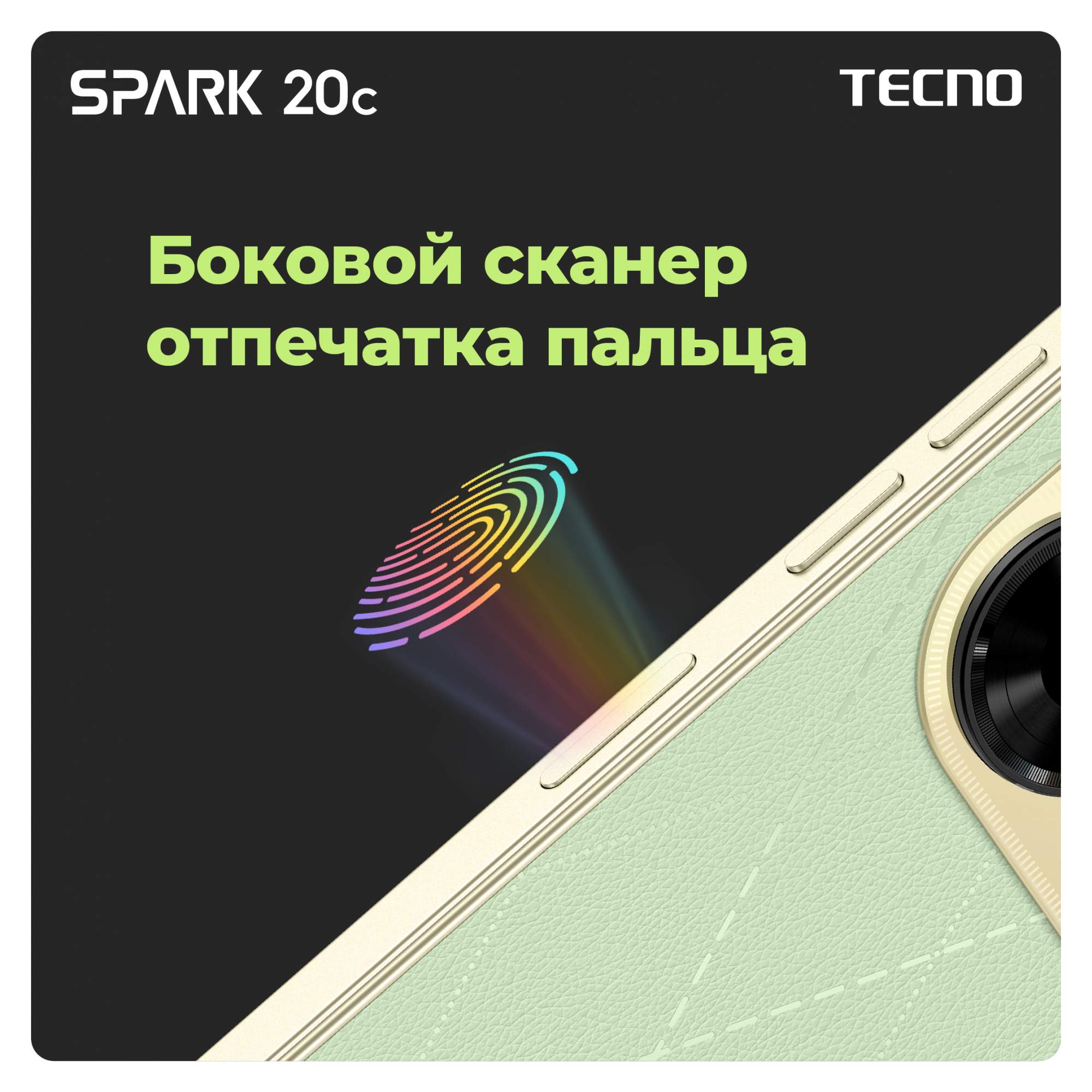 Смартфон TECNO SPARK 20С 8/128 ГБ, зеленый, купить в Москве, цены в  интернет-магазинах на Мегамаркет