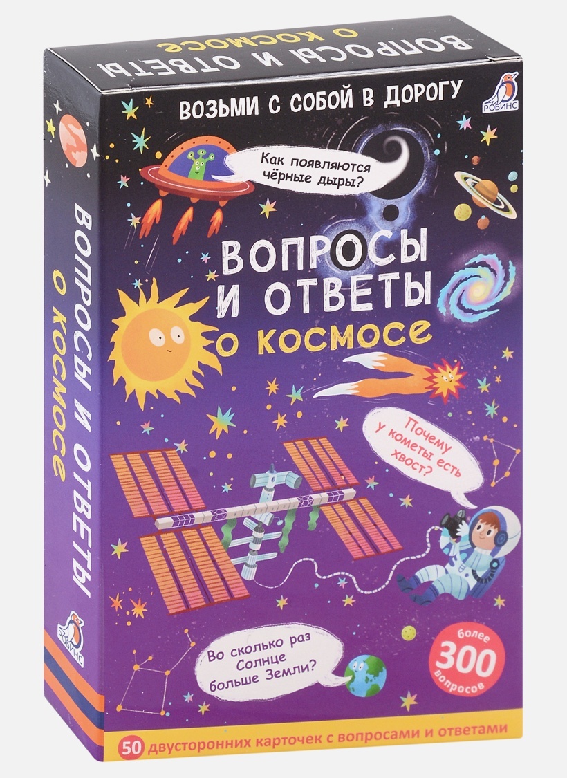 Асборн-карточки. Вопросы и ответы о космосе - купить развивающие книги для  детей в интернет-магазинах, цены на Мегамаркет |