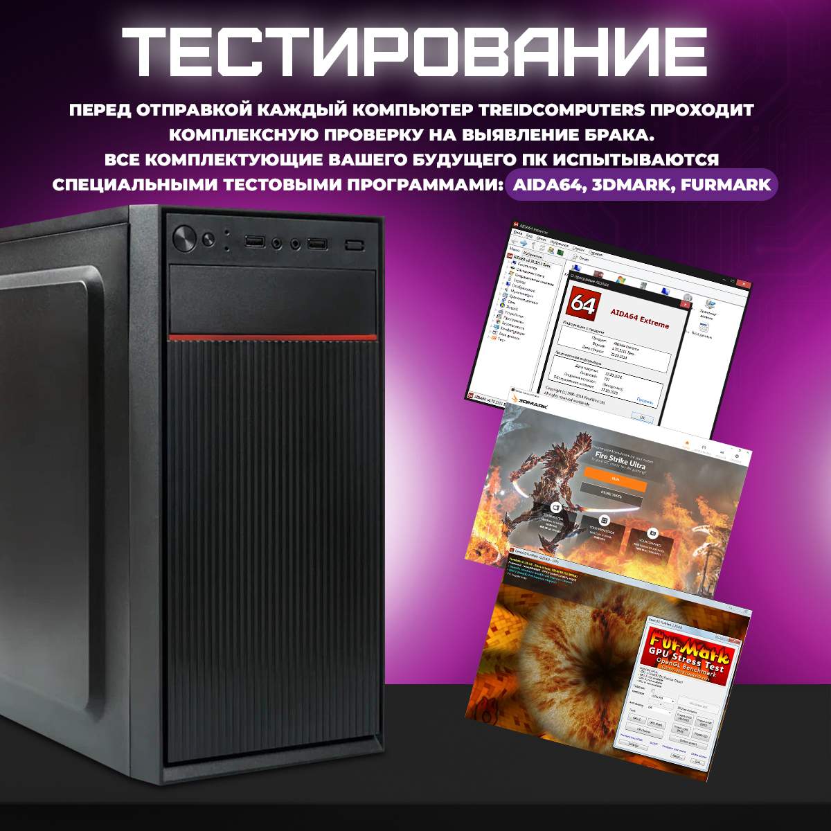 Системный блок TREIDCOMPUTERS Intel Core I5 2400, SSD 240 ГБ, Windows 10  Pro, черный, купить в Москве, цены в интернет-магазинах на Мегамаркет