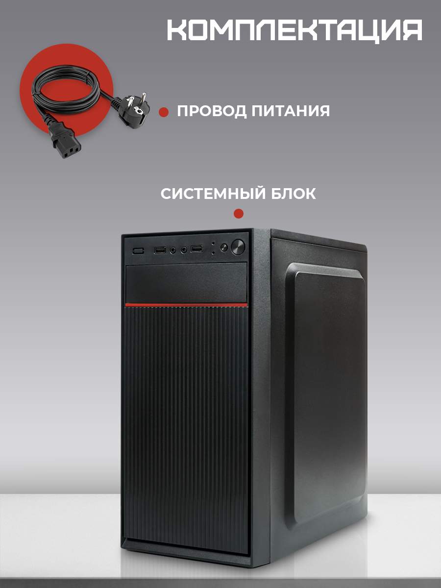 Системный блок TREIDCOMPUTERS Intel Core I5 2400, SSD 240 ГБ, Windows 10  Pro, черный, купить в Москве, цены в интернет-магазинах на Мегамаркет