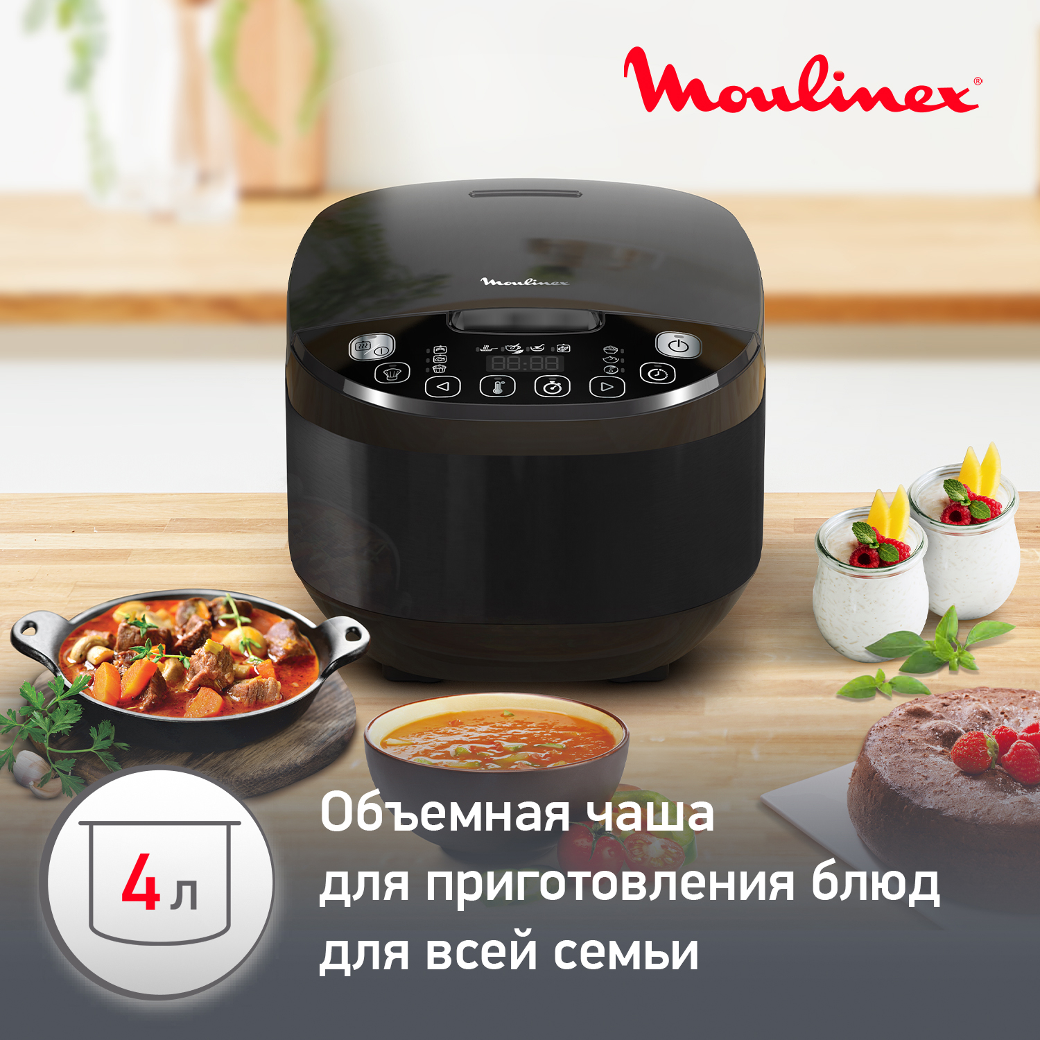 Мультиварка Moulinex Simply Cook Plus MK622832 Black, купить в Москве, цены  в интернет-магазинах на Мегамаркет